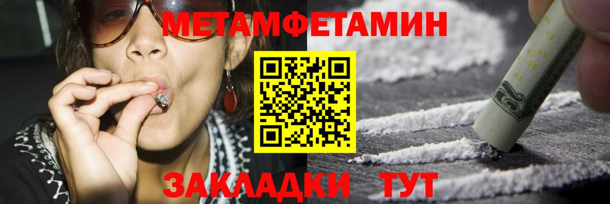 АМФЕТАМИН 97% Обнинск