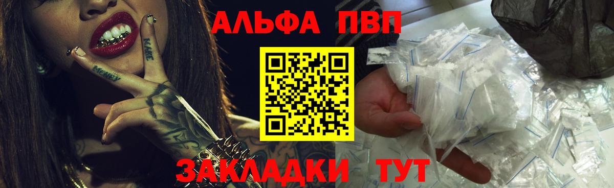 Альфа ПВП СК Обнинск