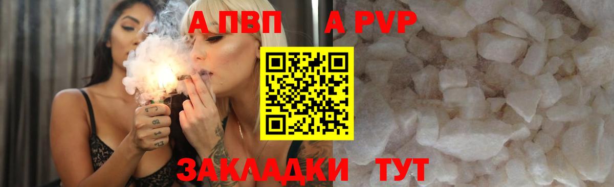 Обнинск  APVP мука  Alpha PVP мука  Вход с VPN 