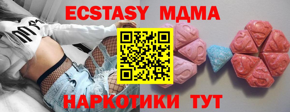 Ecstasy бентли  кракен ТОР  Обнинск  Ecstasy Cube  Вход с VPN  Экстази 