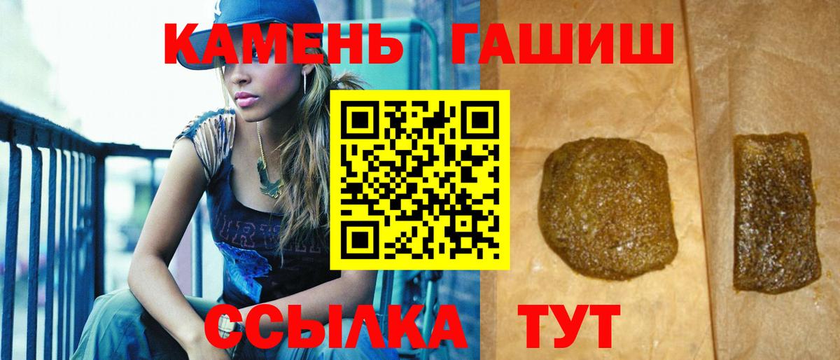 ГАШ  ГАШИШ VHQ  Обнинск  Вход с VPN  ГАШ гашик 