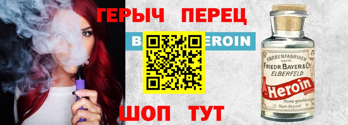 Обнинск  Героин гречка  Вход с VPN 