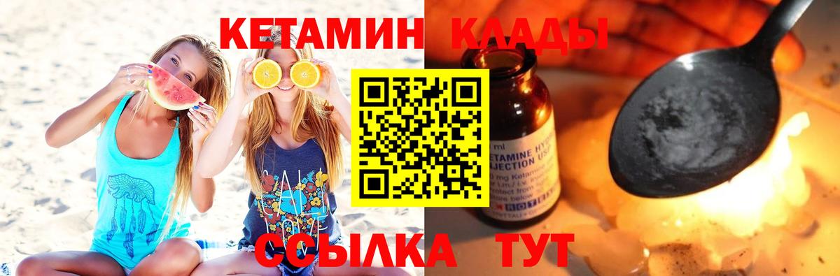 Обнинск  КЕТАМИН VHQ  Вход с VPN 