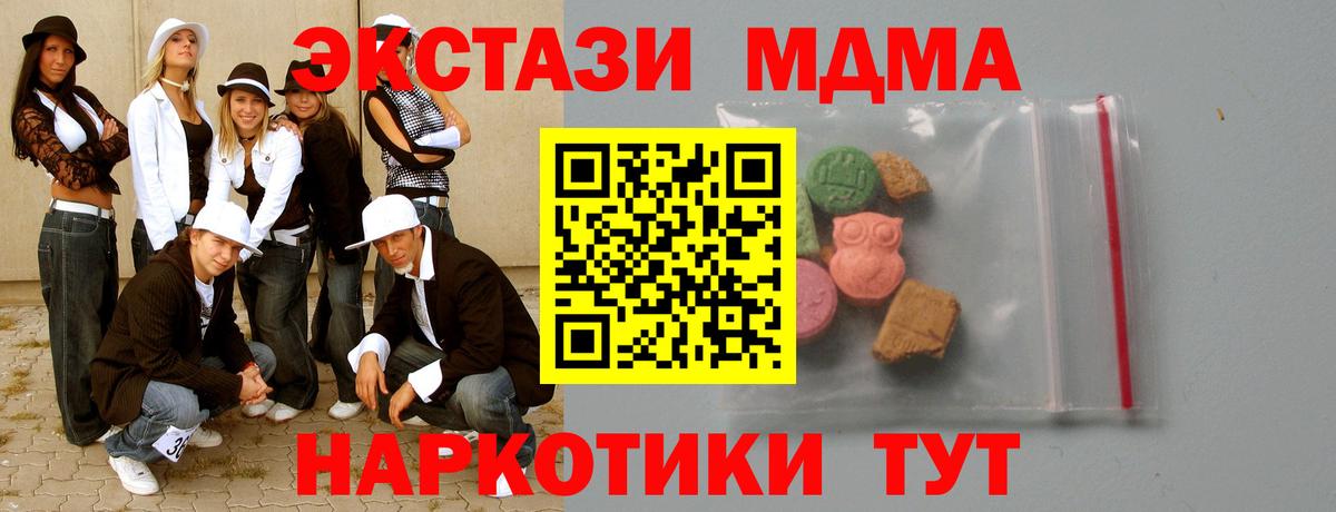 MDMA молли  Вход с VPN  MDMA crystal  Обнинск 