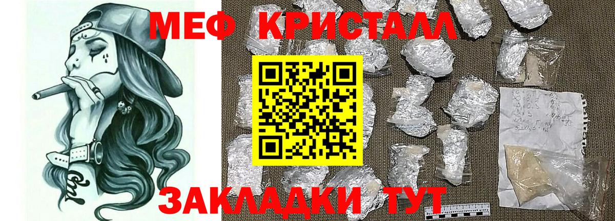 Мефедрон Обнинск