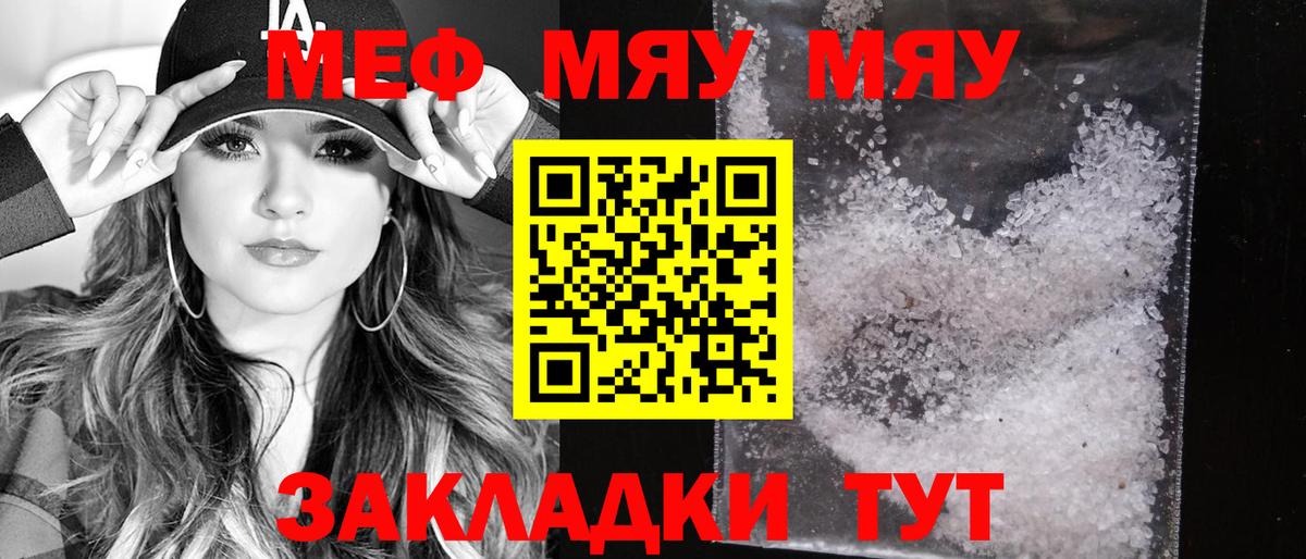 Обнинск  МЕФ mephedrone  купить   Вход с VPN  Меф 4 MMC  Мефедрон  МЯУ-МЯУ 