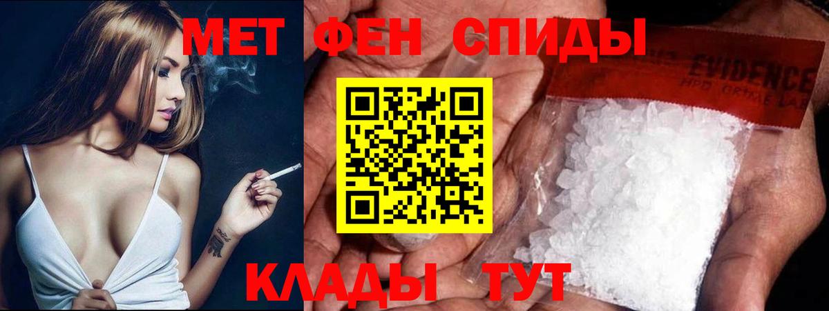 Первитин  МЕТАМФЕТАМИН винт  Вход с VPN  Обнинск 