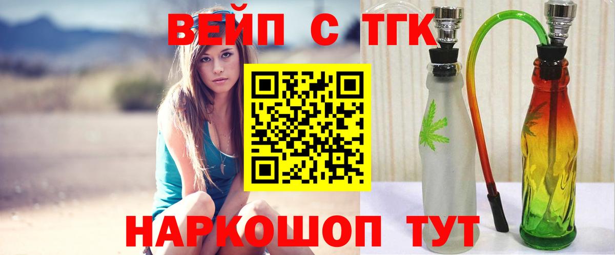 ТГК Wax Обнинск