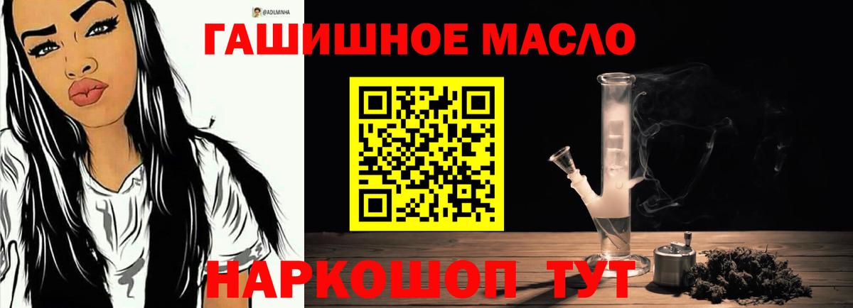 ТГК THC oil  Вход с VPN  Обнинск  что такое   ТГК Wax 