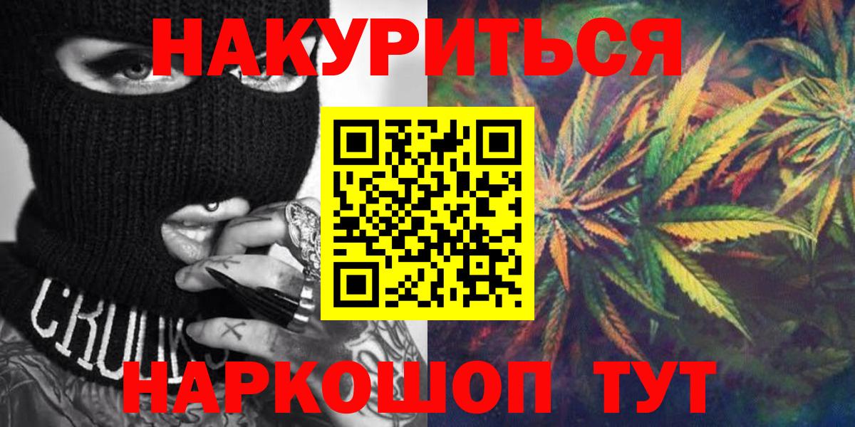 Обнинск  Марихуана THC 21%  Конопля индика  Вход с VPN  Марихуана LSD WEED 